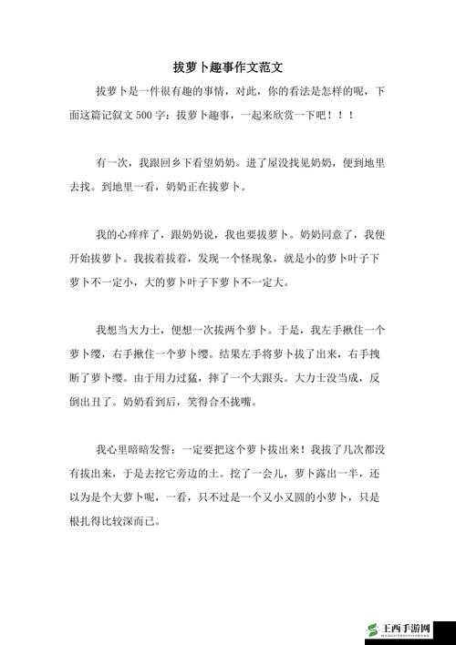 12 岁拔萝卜一边疼一边叫:揭示童年经历中的痛苦与呼喊
