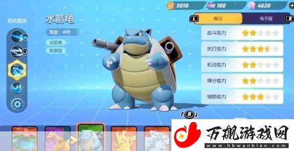 宝可梦大集结数据异常不再愁