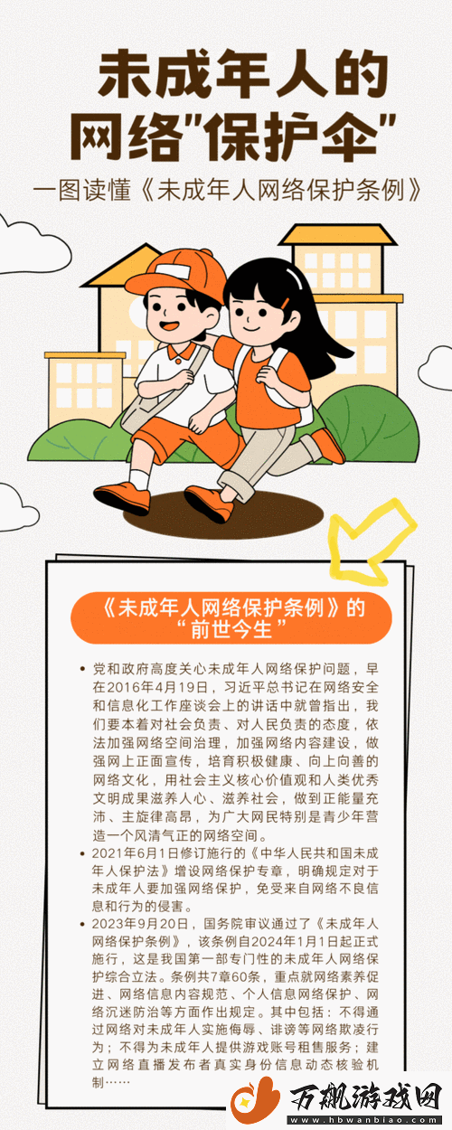 B站未满十八岁不可进-守护未成年人健康络环境