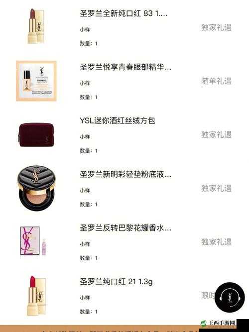YSL 千色 T9T9T9 如何加入直播：详细步骤与技巧全解析