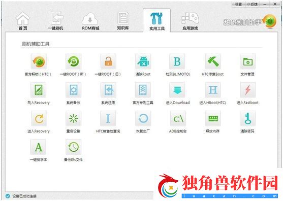 甜椒刷机助手root技术轻松操作