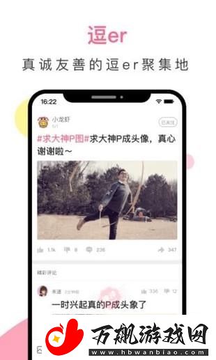 皮皮搞笑app下载安装-皮皮搞笑安卓版下载v1.9.9