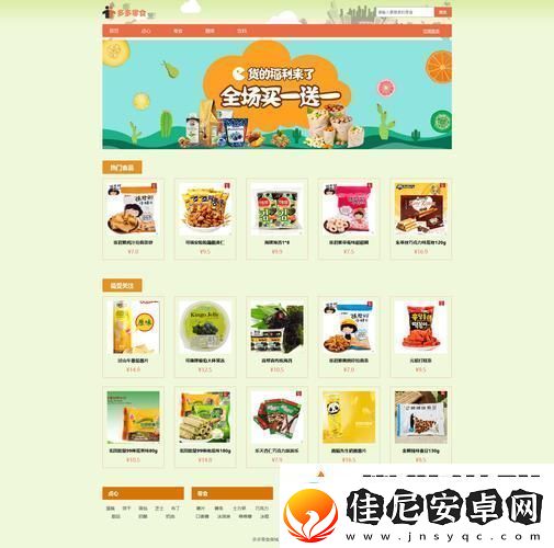 成品图片站