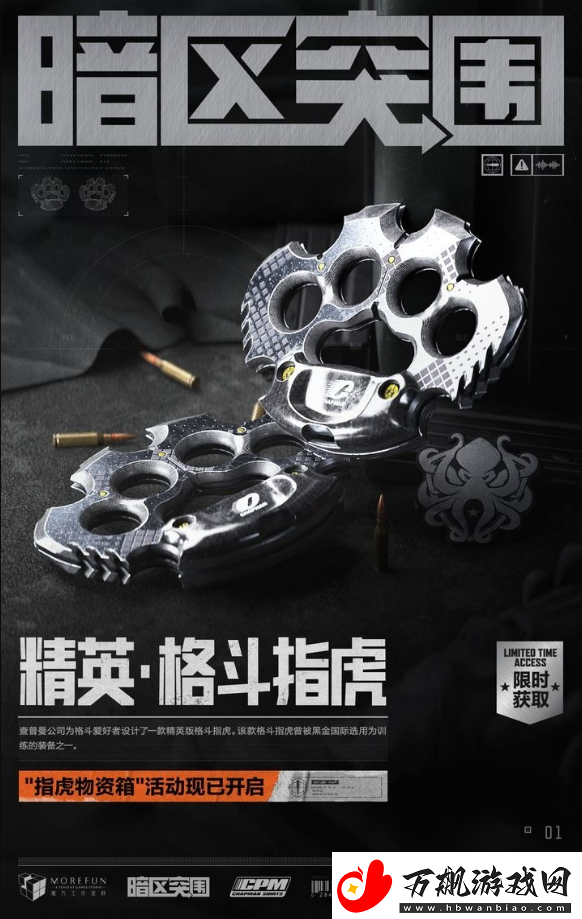 暗区突围黑金国际装备物资有哪些
