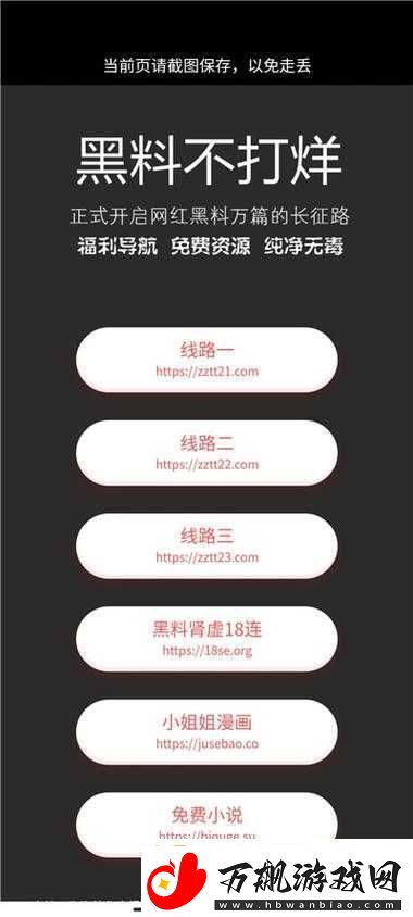 黑料不打烊166su相关事件揭秘
