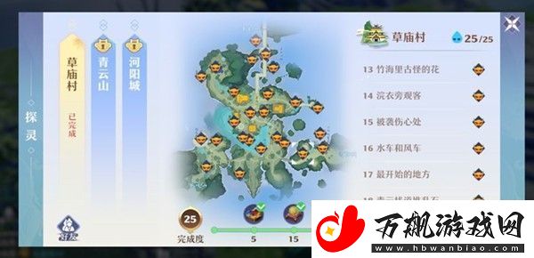 梦幻新诛仙探灵位置坐标大全