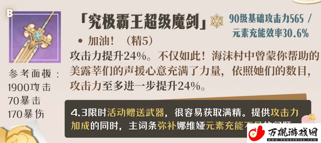 原神娜维娅四星武器怎么选