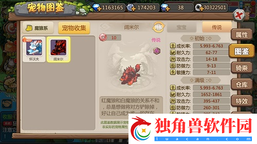石器时代手游恐龙神奇宝贝新服福利篇