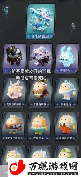 蛋仔派对新赛季隐藏皮肤大揭秘