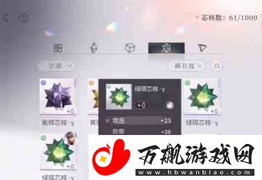 恋与深空芯核指南