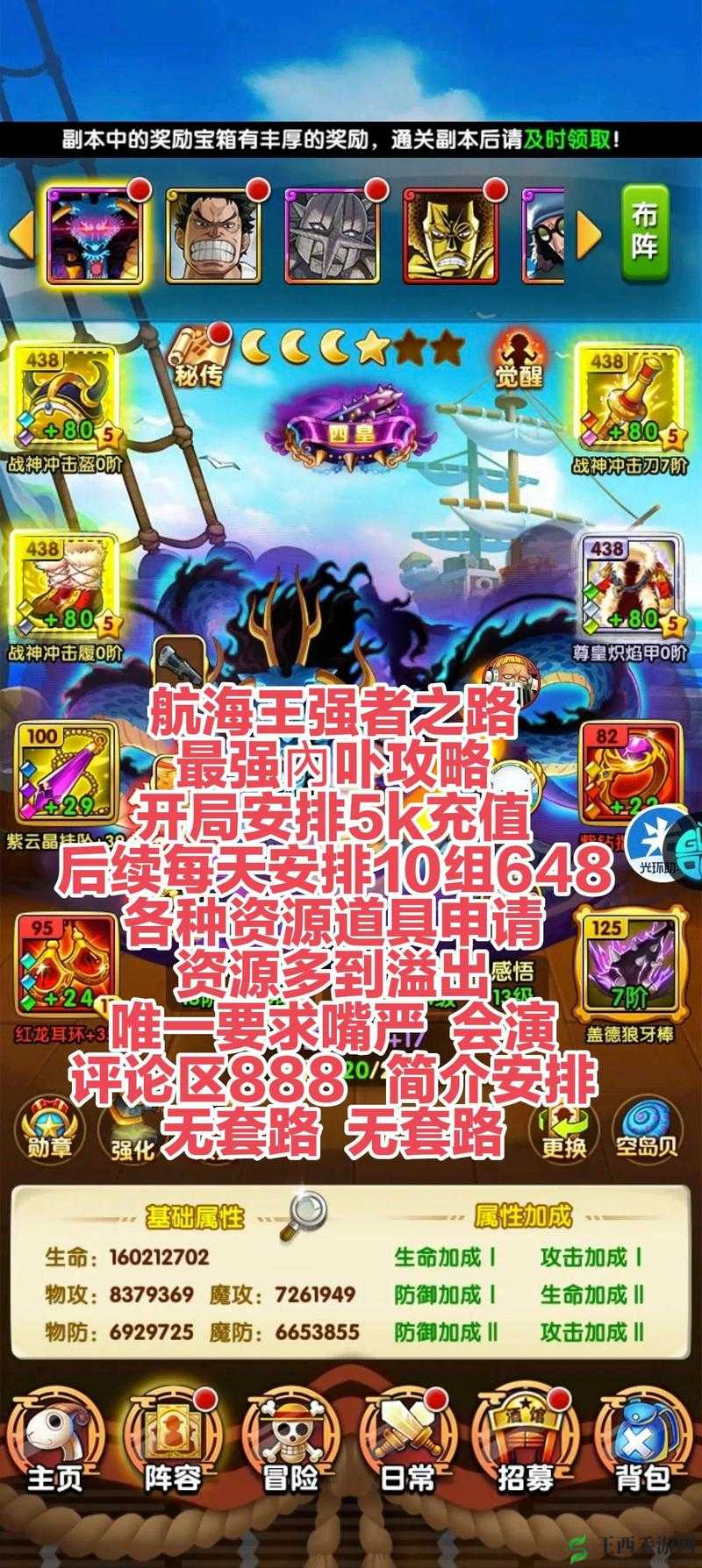 航海王强者之路，深度解析基德阵容搭配与推荐策略
