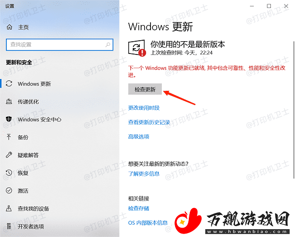 打印机可以打印测试页不能打印文档怎么办