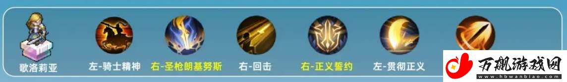 铃兰之剑歌洛莉亚怎么加点