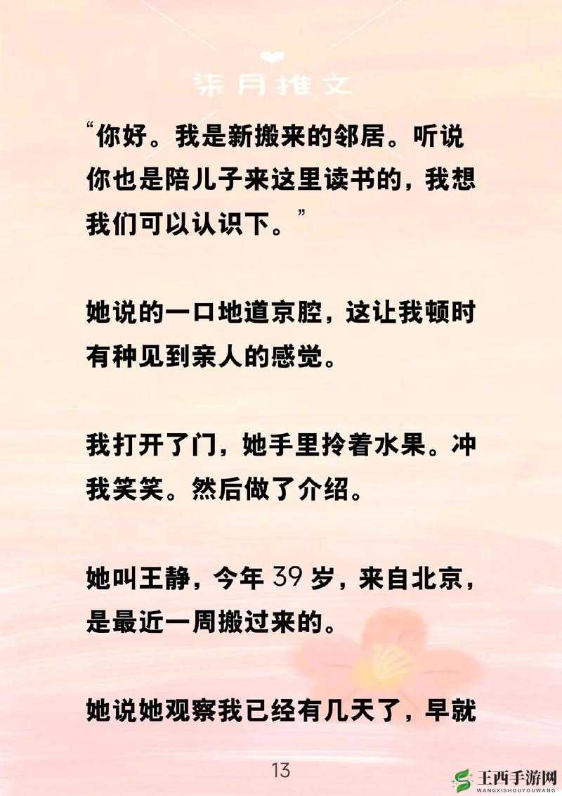 陪读妈妈王静的母爱温暖孩子心灵：陪伴铸就成长之路