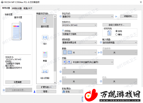 打印机可以打印测试页不能打印文档怎么办