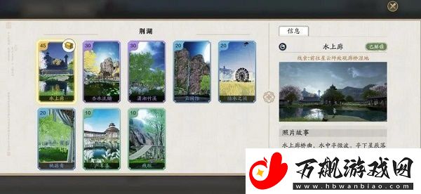 天涯明月刀手游荆湖拍照位置在哪里