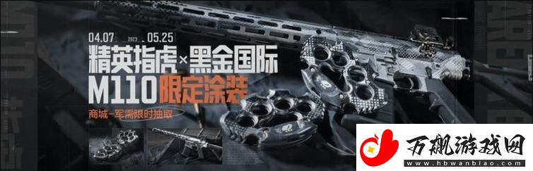 暗区突围黑金国际装备物资有哪些
