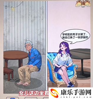 爆梗找茬王父女生活攻略一览 享受游戏过程