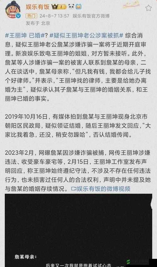 完整八卦新闻图片:娱乐圈明星惊人秘闻大揭秘
