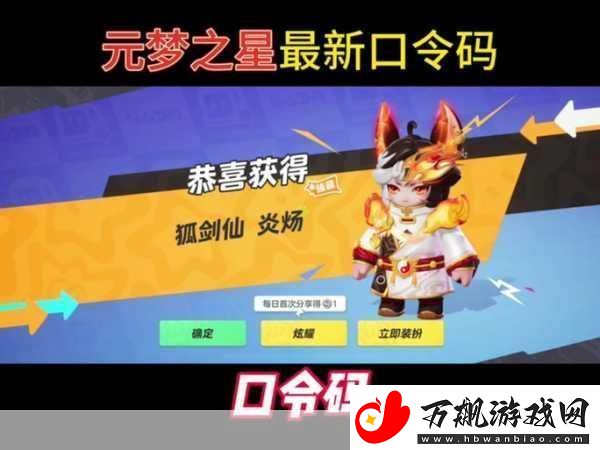 王者荣耀梦奇元梦之星皮肤获取全攻略