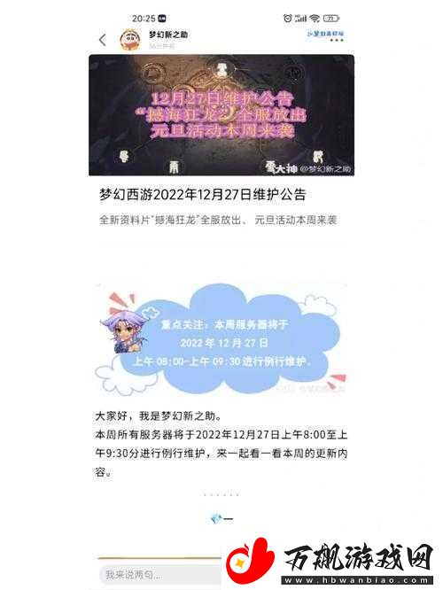 梦幻西游2：祈福求签-探索神秘运势之旅