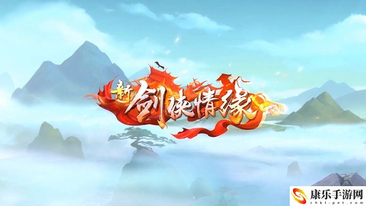 新剑侠情缘2月22日每日一题答案是什么