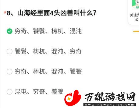 CF手游体验服资格申请答案最新12月