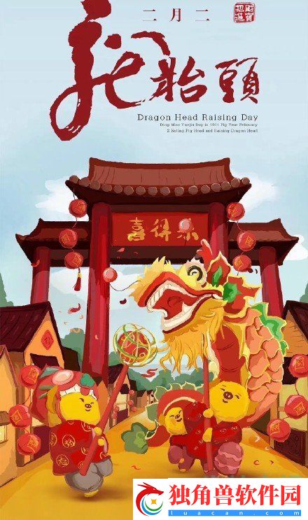 2022年二月二龙抬头祝福语有哪些