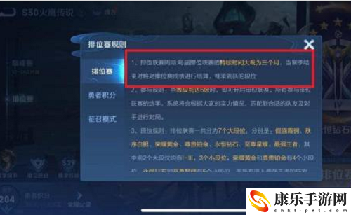 王者荣耀s31赛季什么时候开启 S31赛季开启时间