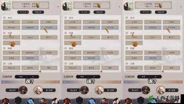 探索下一站江湖：门派武学秘籍大揭秘