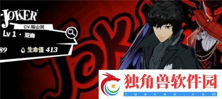 女神异闻录夜幕魅影初始角色怎么选择-女神异闻录夜幕魅影初始角色推荐