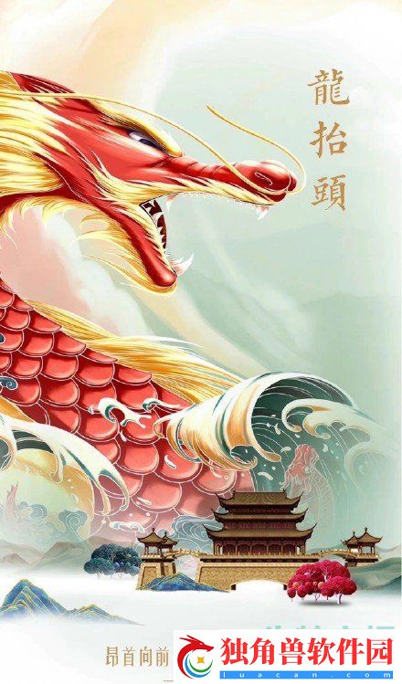 2022年二月二龙抬头祝福语有哪些