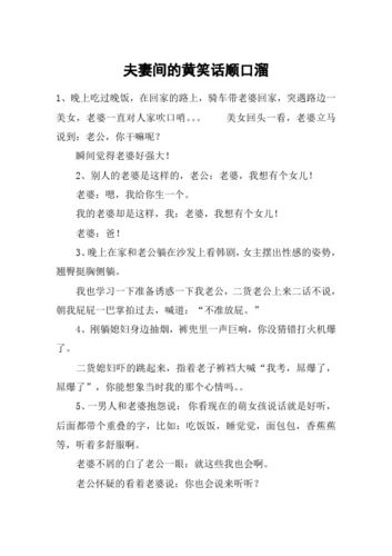 丈夫错把儿媳妇当老公的笑话，网友评价：太搞笑了，家庭关系真是复杂！