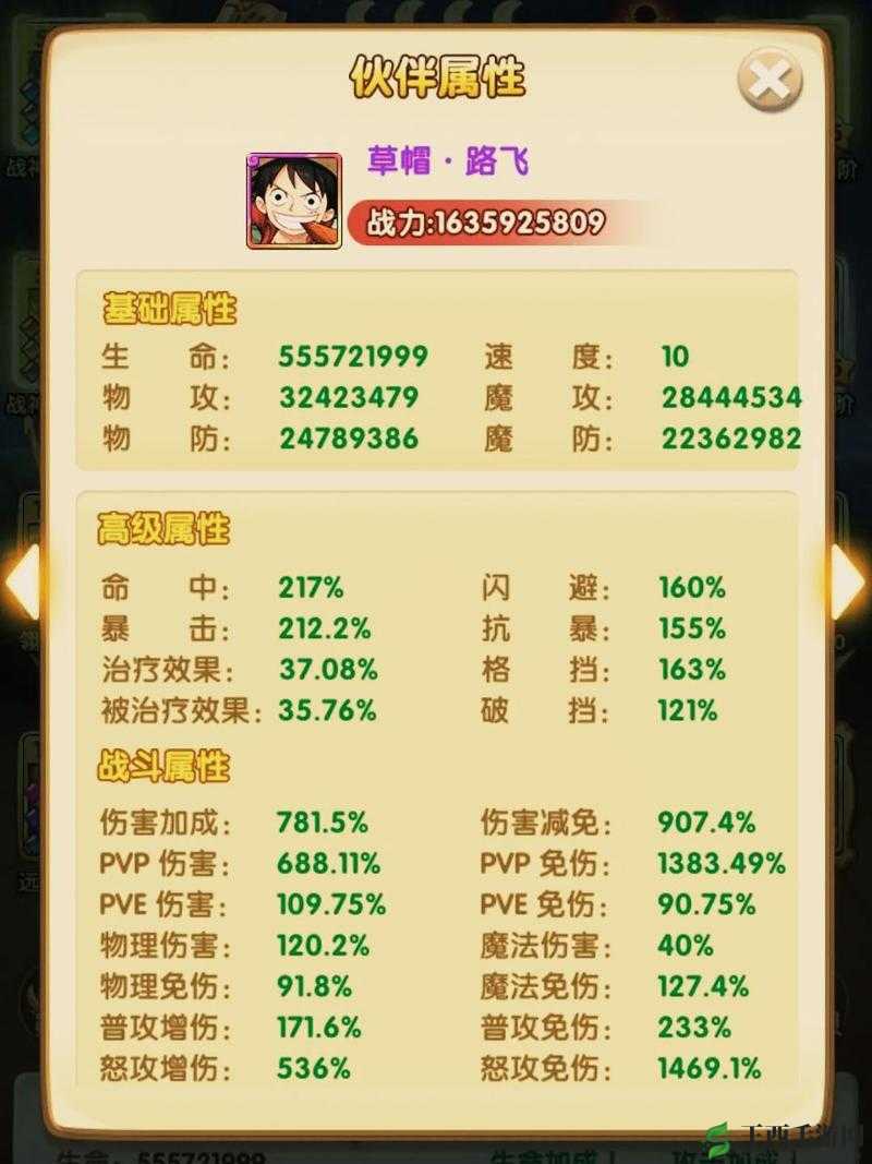 航海王强者之路伙伴置换前后对比攻略