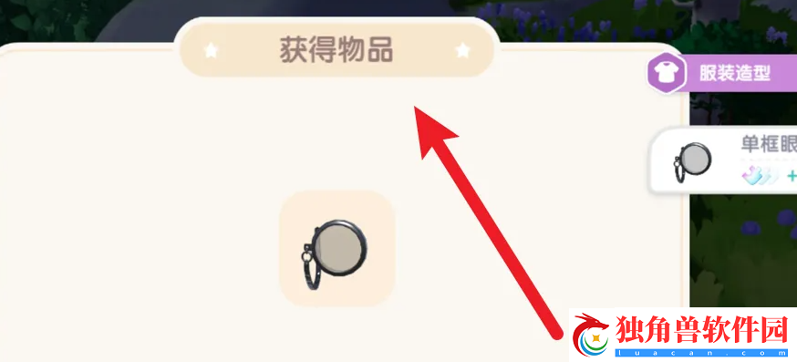 心动小镇手游与李臻达成一致任务怎么完成