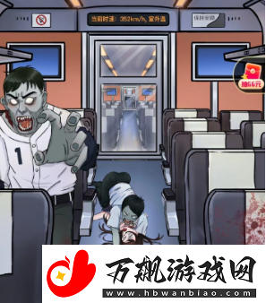 怪谈研究所尸速列车通关攻略