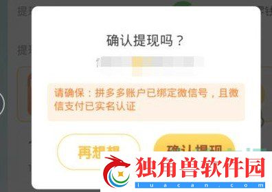 拼多多走路赚钱是真的吗