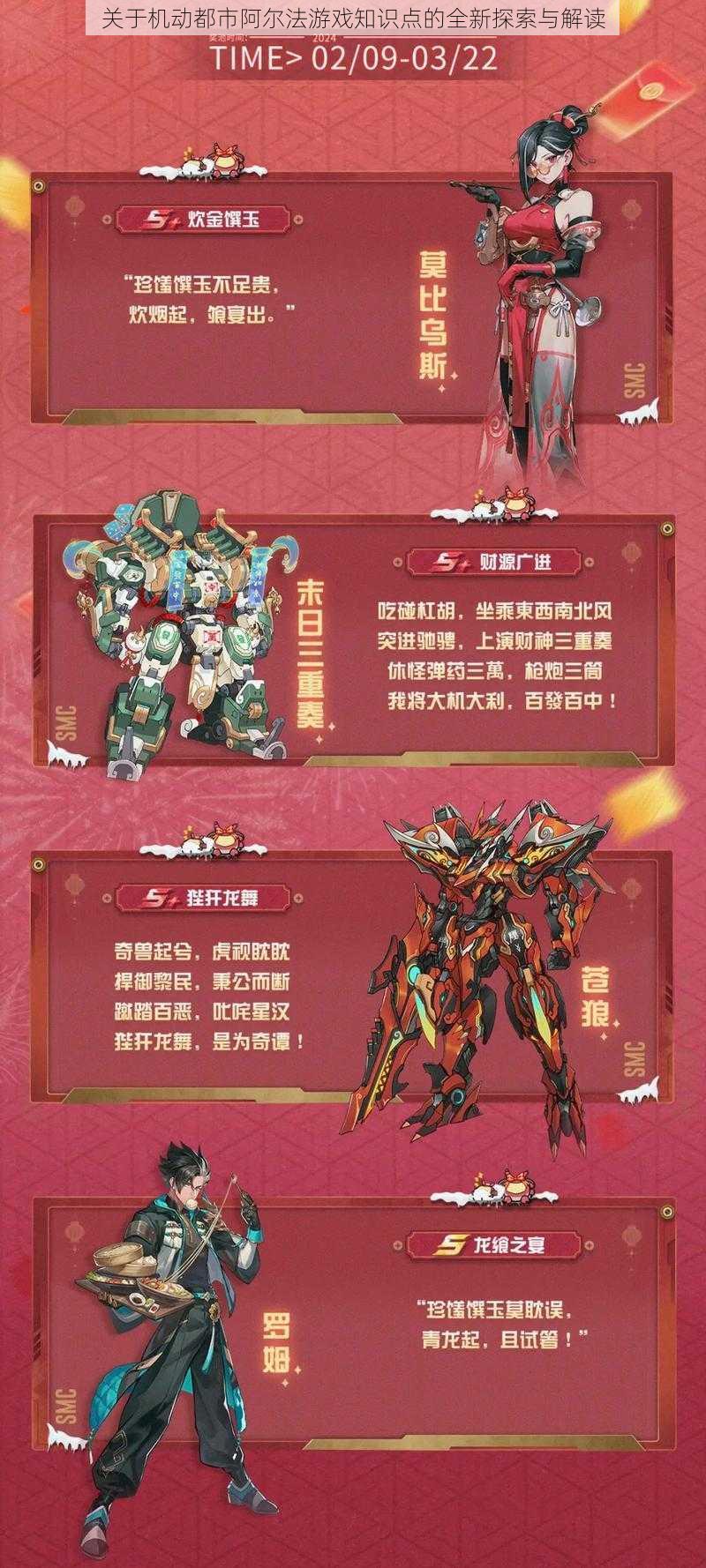 关于机动都市阿尔法游戏知识点的全新探索与解读