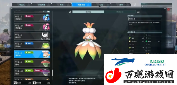 幻兽帕鲁樱花岛变种帕鲁都有哪些