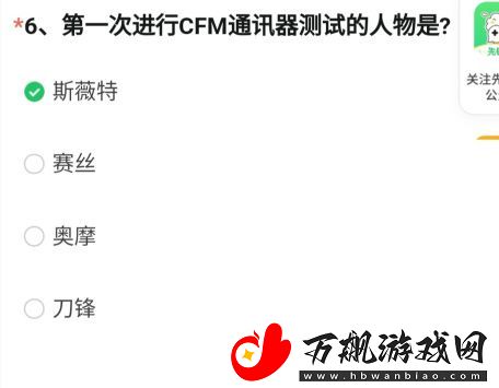CF手游体验服资格申请答案最新12月