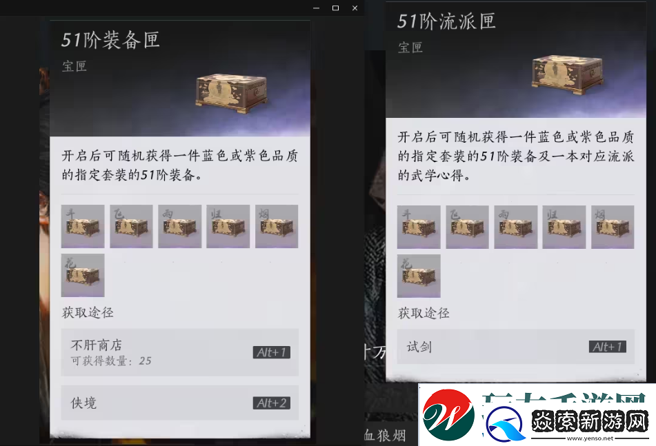 燕云十六声镇守奖励介绍