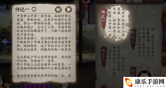 阴阳师3月新式神2022会是谁 阴阳师2022年3月新式神分析
