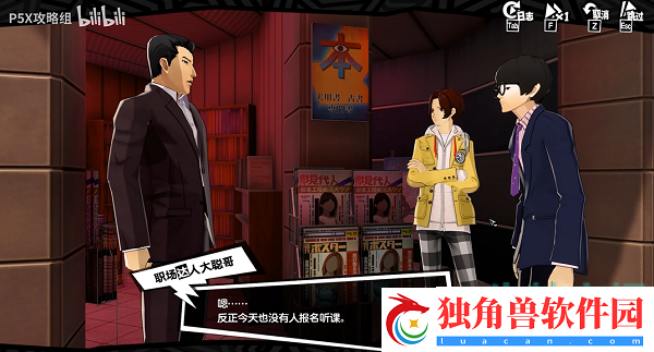 P5X手游磨芝麻支线任务怎么做