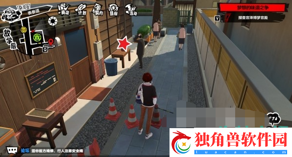 P5X手游杂司谷茶太宝藏在哪