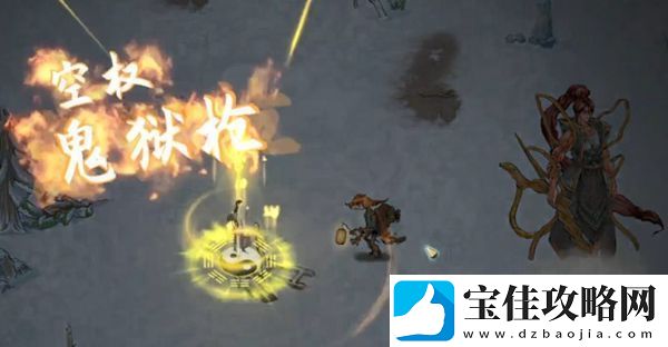 鬼谷八荒普攻词条大全