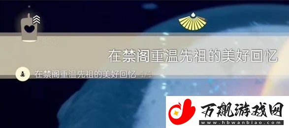光遇12.28任务怎么做