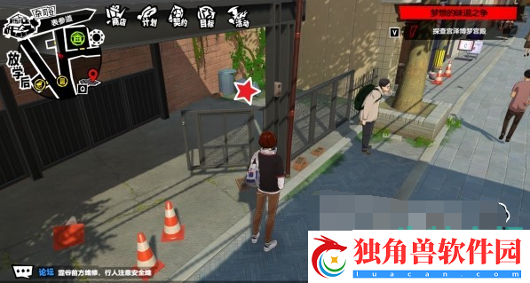 P5X手游杂司谷茶太宝藏在哪