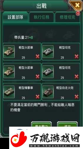 坦克风云战车改造攻略：升级指南与装备指南大全