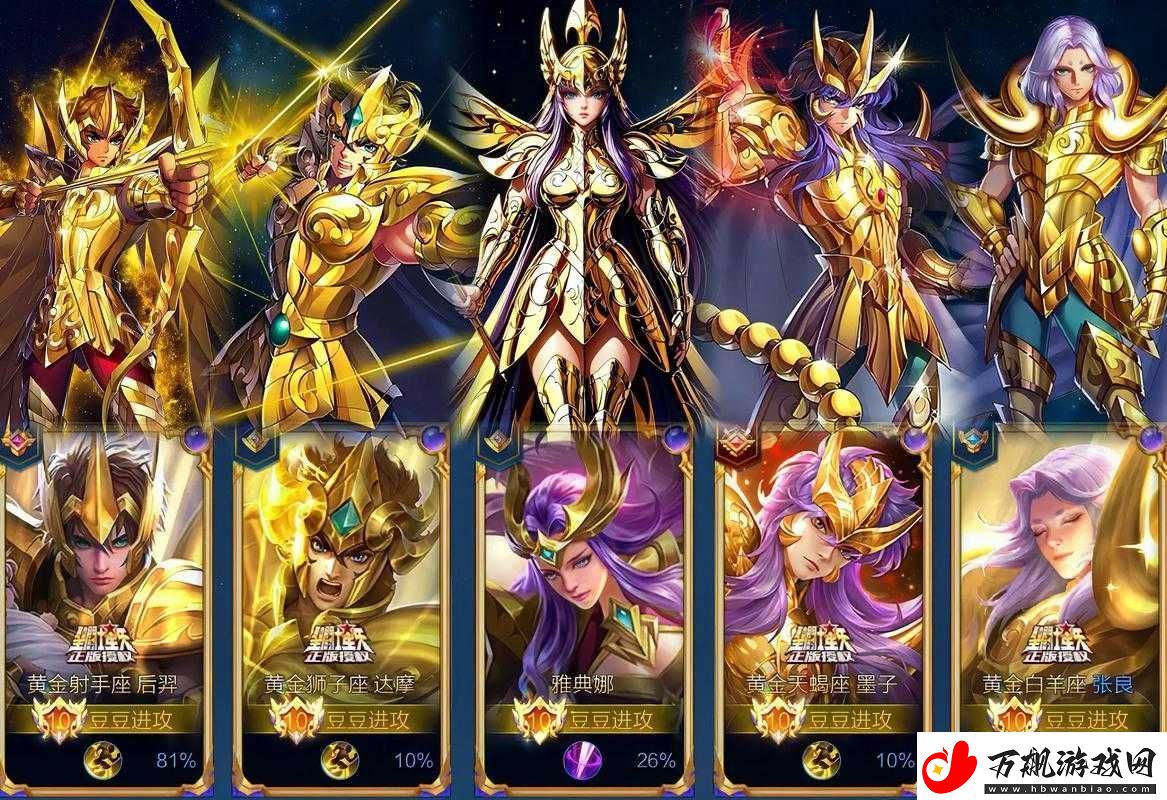 魔神世界：决战勇士捍卫雅典娜荣耀