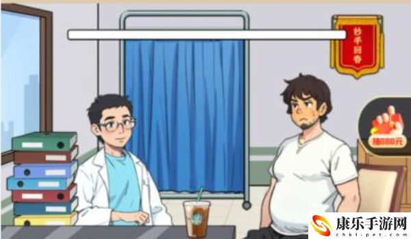 爆梗找茬王美式男医通关方法一览 享受游戏乐趣